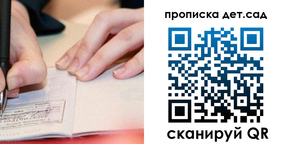 временная регистрация законно в Туймазы