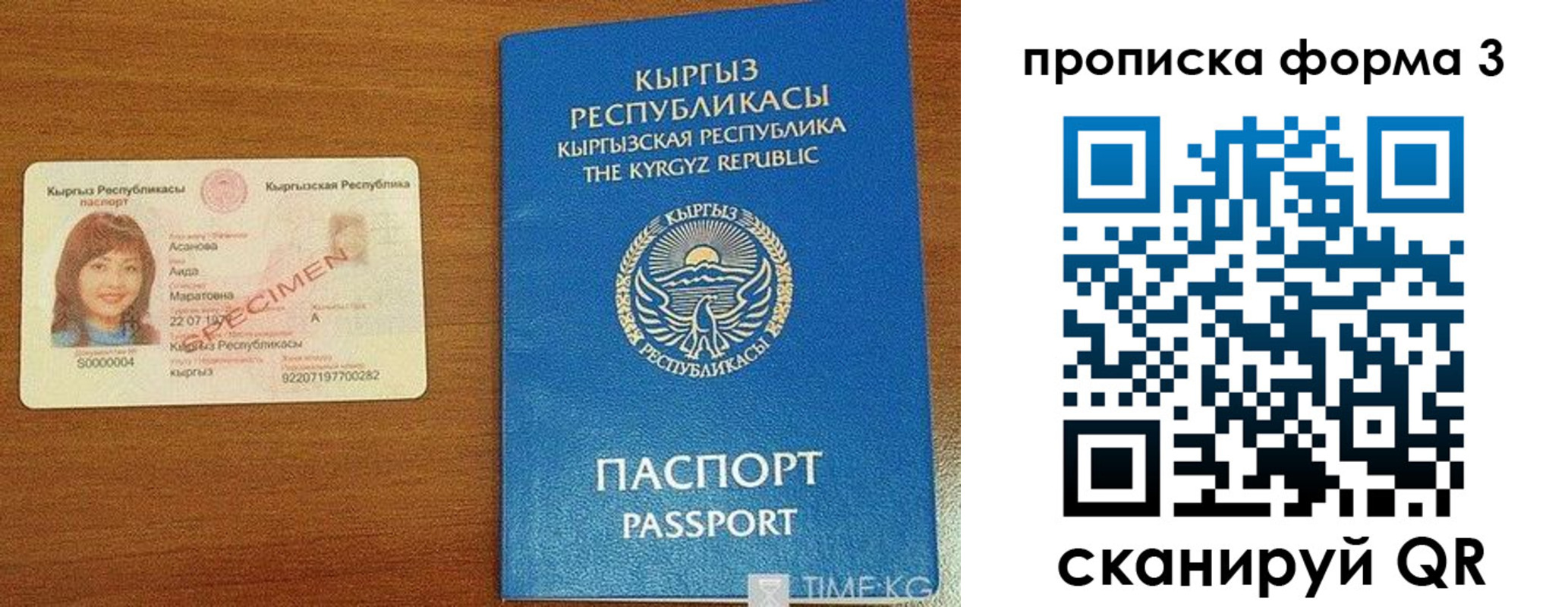 миграционный учет в Туймазы