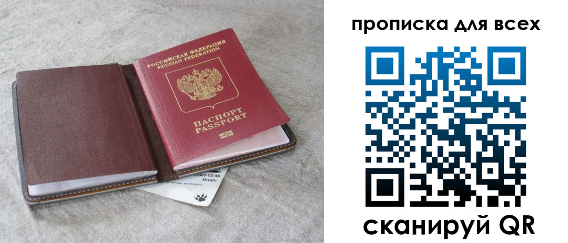 временная прописка в Туймазы